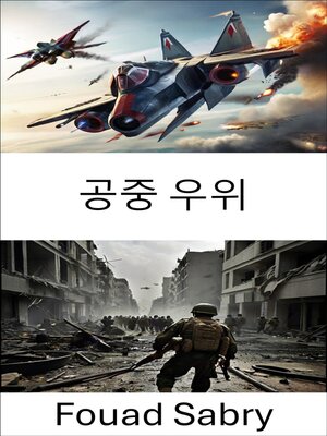 cover image of 공중 우위